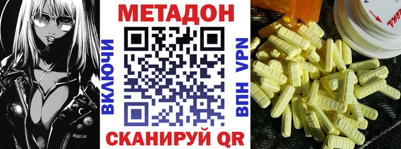 Метадон VHQ  Дюртюли 
