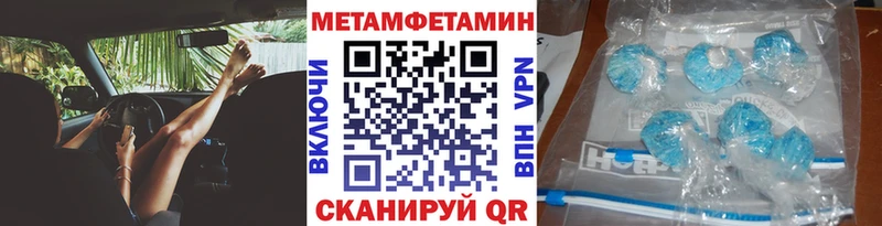 МЕТАМФЕТАМИН Декстрометамфетамин 99.9%  купить наркотик  Дюртюли 